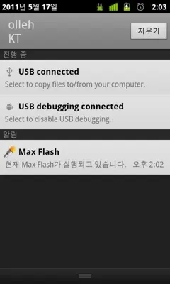 Flash android App screenshot 0